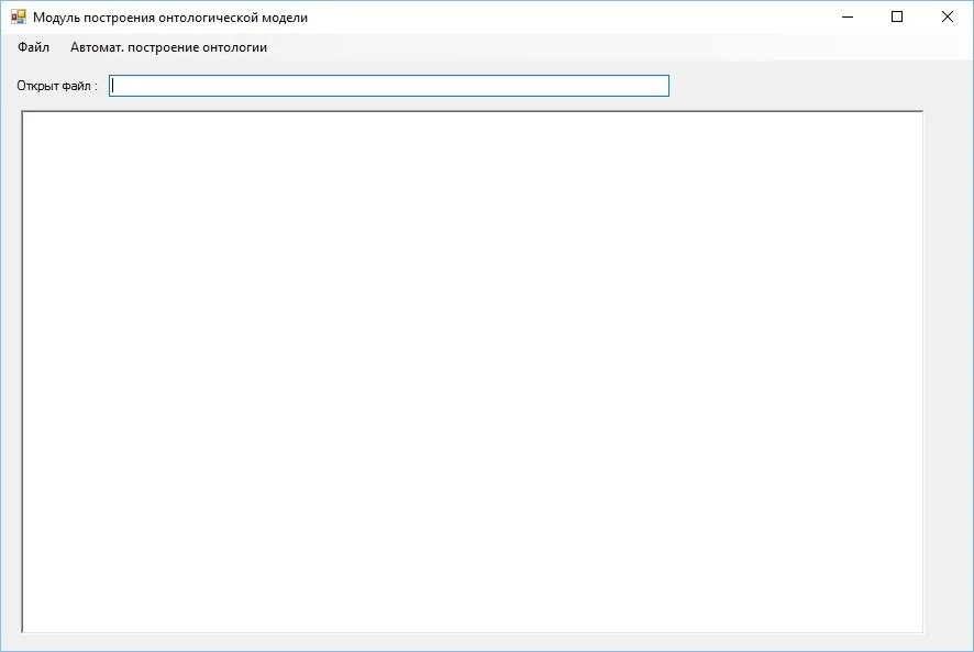 Основное окно разработанной системы