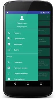 Главное меню мобильного приложения
