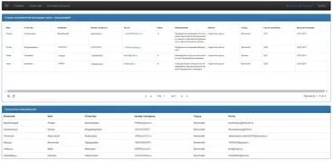 Главная страница WEB-системы