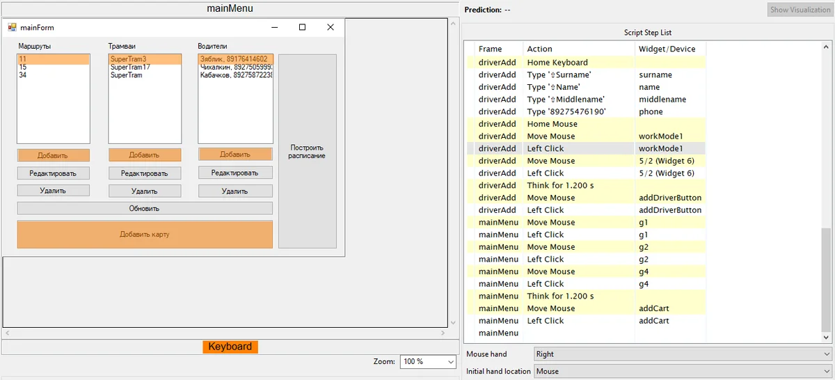 Процесс составления карты