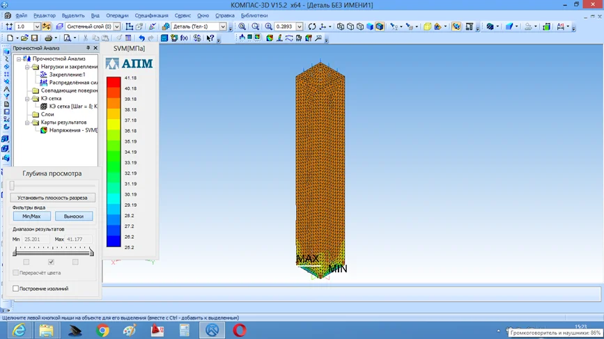 Центральная стойка