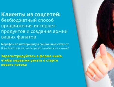 Триггер «тизер» («интрига») Источник: [2]