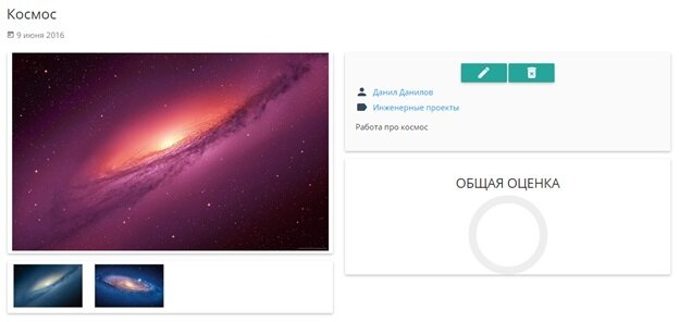 Личный аккаунт эктора Участник
