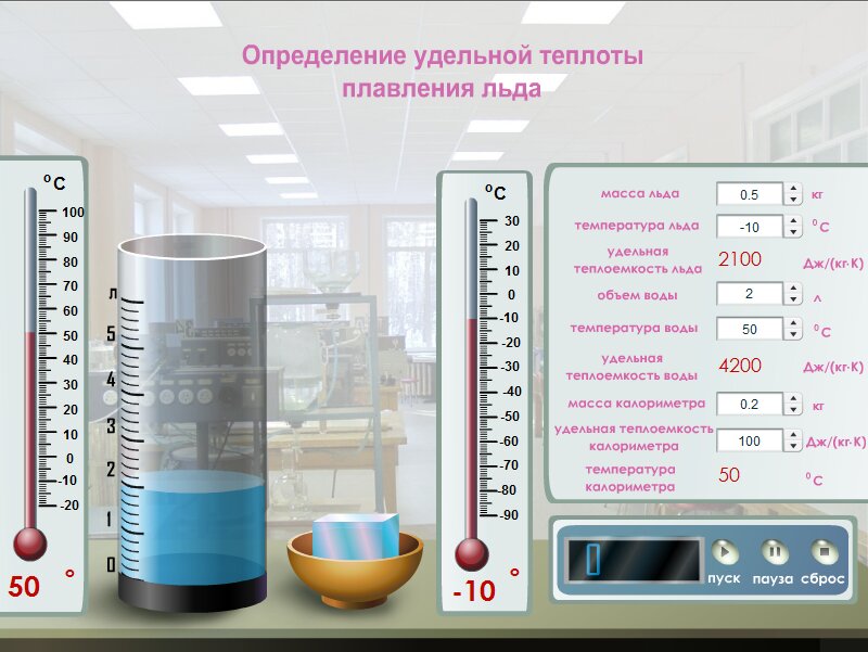 Электронная установка для определения удельной теплоты плавления льда