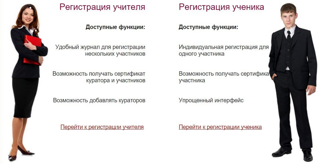 Регистрация